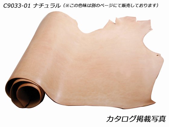 サドルレザー 黒/焦茶/赤 約240デシ 2.5mm前後 デシ単価171円（税込） 半裁/C9033