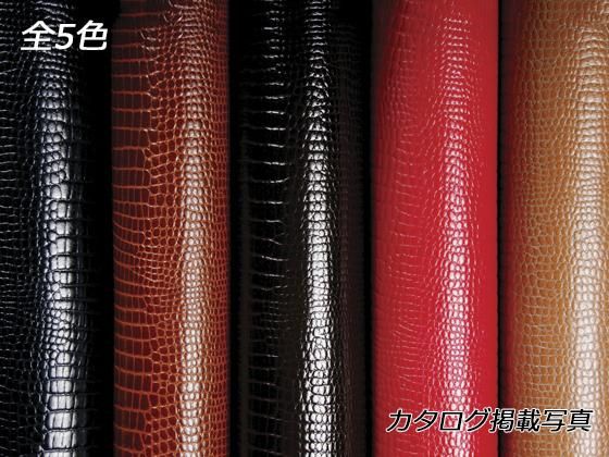 P.クロコ 黒/茶/焦茶/赤/ベージュ 約120デシ 0.8mm前後 デシ単価