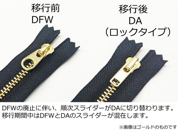 YKK】金属ファスナー 4号 ニッケル DFW（DA） 全8色 30cm 1本/C8789