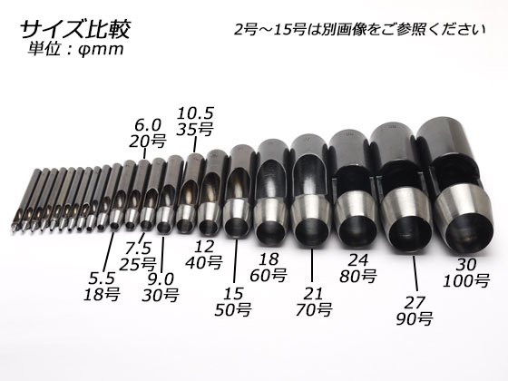 ハトメ抜き 20号 φ6.0mm/C8261-20