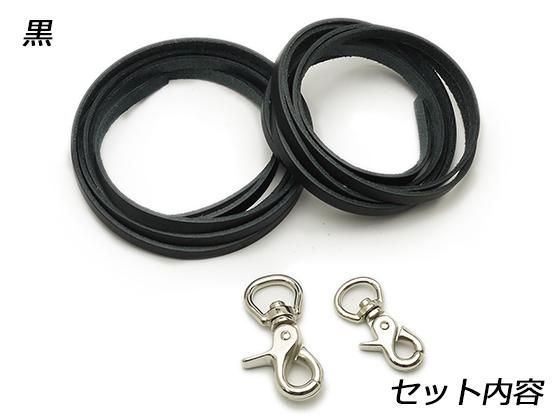ウォレットロープキット ナチュラル/黒 7mm巾革ひも使用（編み