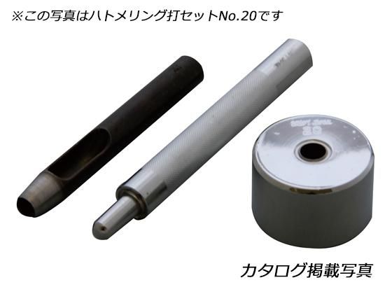 ハトメリング打セット 極小 No.300/C8473-01