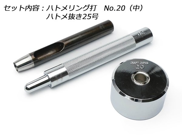 日本初の日本初のアイレット打ち No.350（ハトメリング用）レザークラフト工具 レザークラフト クラフト ハトメリング 工具セット レザークラフト材料 