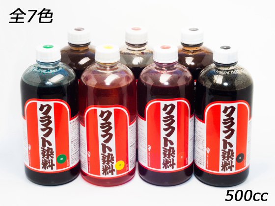 クラフト染料【大】 黄/茶/コードバン/焦茶/赤/緑/黒 500cc/C2002