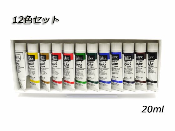 リキテックス 12色セット 各20ml 12本/C2061