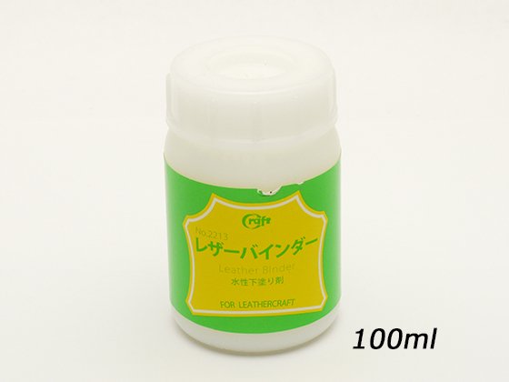 レザーバインダー 100ml/C2213