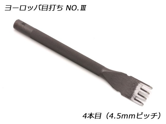 ヨーロッパ目打No.3 4本目 4.5mmピッチ/E50233-04