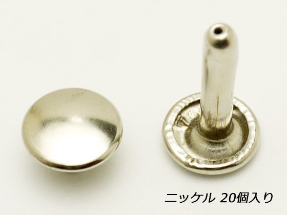 両面カシメ足長 中 ニッケル φ9×足16.5mm 20/EG1002-01