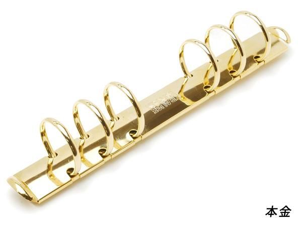 クラウゼバインダー バイブルサイズ 6穴タイプ 本金 長さ171mm｜リング