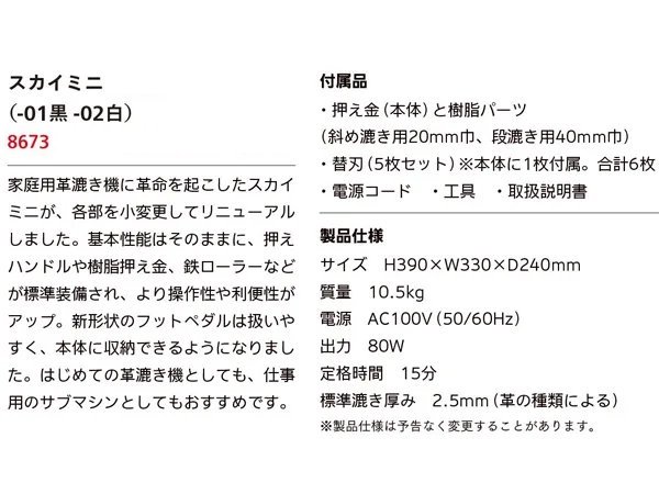 スカイミニ NP-S7A【メーカー直送品】 12色 横33cm 高さ34cm 奥行25cm/C8673