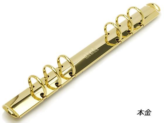 クラウゼバインダー A5サイズ 6穴タイプ 本金 長さ210mm｜リング