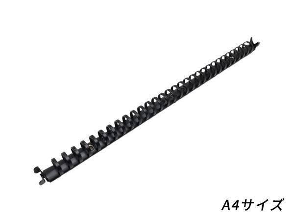 バインダー金具 ルーズリーフ用 サイズ 30穴 スリム 黒 長さ31cm リング外径16mm 1ヶ カシメ付 Eg1032 05