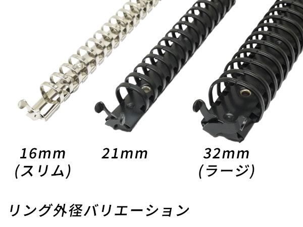 バインダー金具 ルーズリーフ用 A4サイズ（30穴） ラージ 黒 長