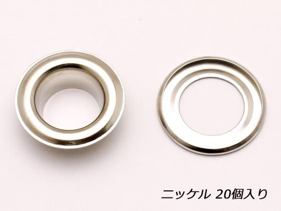 ハトメリング No.28☆ ニッケル 外径23×高さ8×内径12.5mm 20ヶ