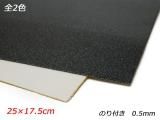 ڤۥ٥ݡ Τդ / 2517.5cm 0.5mm 1