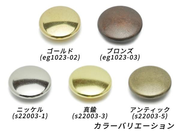 バネホック 大 ニッケル φ13mm｜足の長さ7mm 1000ヶ [ぱれっと] レザー