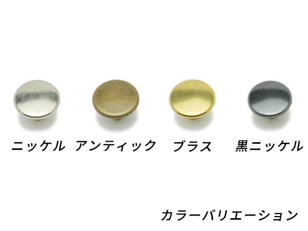 ジャンパーホック 極小(#7070) 黒ニッケル φ10mm|足の長さ6mm ジャンパーホック 極小(#7070) 黒ニッケル φ10mm|足の長さ6mm