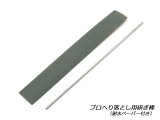 ヘリ落とし - 【公式】レザークラフト材料専門店ぱれっと‐皮革・キット