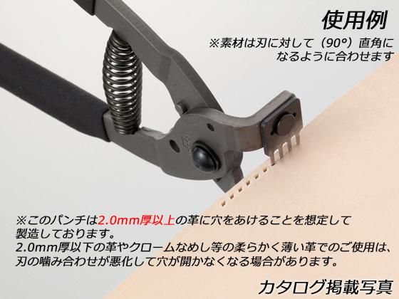 プロ菱目パンチ 1本目 3mm巾ピッチ/E50186