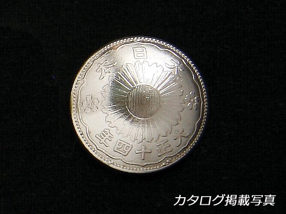鳳凰50銭銀貨 φ23.5mm 1ヶ ネジ式（タイプB）/C1170-12