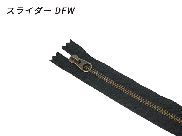 YKK】金属ファスナー 4号 GKB（アンティック） DFW 全8色 40cm 1本/C8862