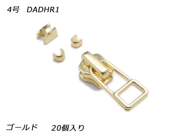 YKKスライダー】金属ファスナー用 スラス上下留めセット 4号
