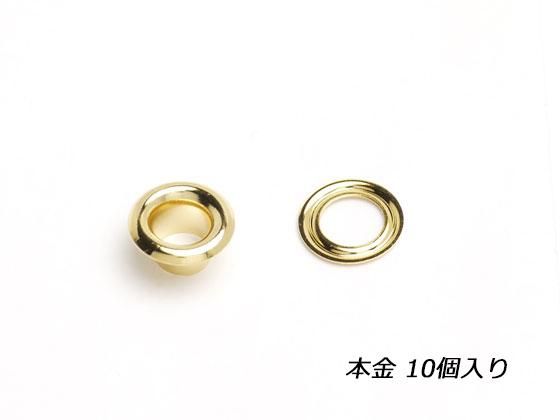 ハトメリングNo.300 極小 本金 内径φ4.6mm 10ヶ/C1161-11