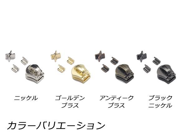 YKKスライダー】エクセラ用 スラス上下留めセット 3号 ZF YKKスライダー】エクセラ用 スラス上下留めセット 3号 ZF