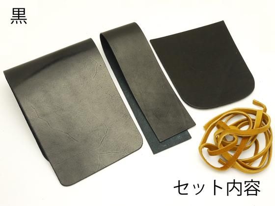 レザーワークショップ メディスンバッグLキット 黒 18×14.4×2cm レザーワークショップ メディスンバッグLキット 黒 18×14.4×2cm
