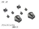 YKK饤ۥ 饹岼α᥻å 3 ZF ֥å˥å 2