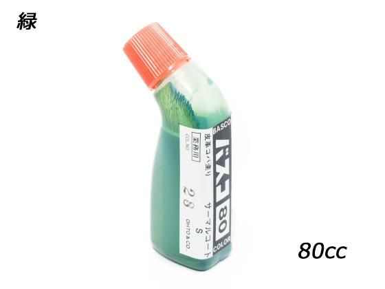 バスコ 全11色 80㏄/E81071