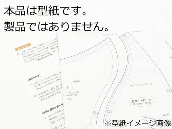 型紙 ロールペンケース 18 2 29 Pkatagami231 型紙 ロールペンケース 18 2 29 Pkatagami231