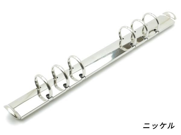 クラウゼバインダー A5サイズ 6穴タイプ ニッケル 長さ210mm