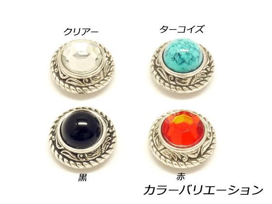 クリスタルコンチョ 大 ターコイズ φ19mm 1ヶ ネジ式（タイプE