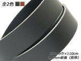 リオレース（ベルト） 黒/茶 25mm巾×110cm 2.5mm前後（原厚） 1本