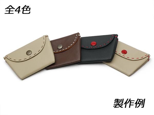 ステッチシリーズ】ステッチ小銭入れキット 全4色 7×上口9.3