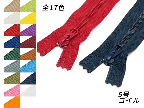 YKK】コイルファスナー 5号 DFW 全22色 50cm/PY2205