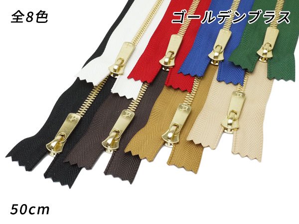 Ykk エクセラファスナー 5号ダブル 幅広タイプ ゴールデンブラス 全8色 50cm Py2408