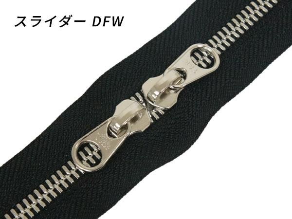 YKK】シンメトリックファスナー 5号 スライダー2個付き（頭