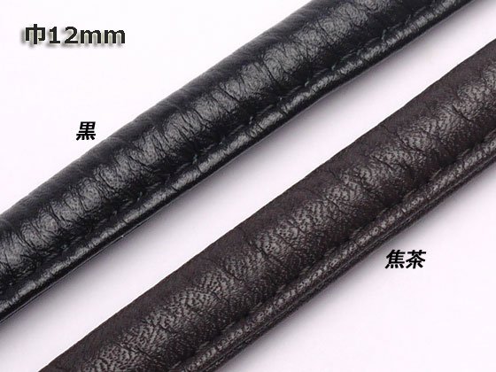 廃止品＞本革カバン手紐 黒 12mm巾 1m/S11519