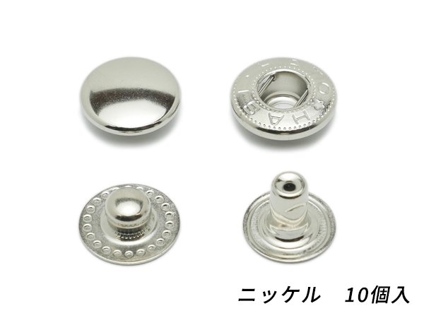 廃止品＞バネホックボタン 特大 ニッケル 15×5.6mm 10ヶ/S22003-1