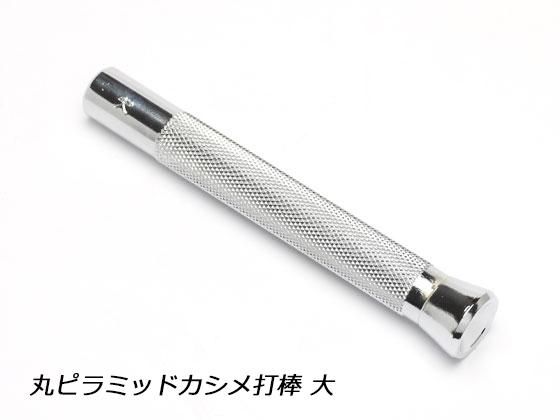 しめじ様 込22K 極匠 黒革 板金鋏【2段】+つかみ箸差し 板金用工具差し [工具