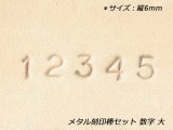 刻印のカテゴリー一覧ページ：レザークラフト材料専門店ぱれっと レザークラフト,刻印 刻印のカテゴリー一覧ページです。レザークラフト 材料専門店ぱれっとでは5000点を超える商品を販売しております。3000円以上から送料無料、メール便も選べます。