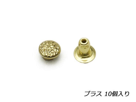 デザインカシメ 片面 小（インポート） ブラスメッキ φ6×6mm 10ヶ/PIG1278-31-10