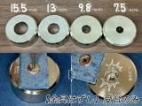 񳰤Ǥñʡ 7.5mm/9.8mm/13mm/15.5mm