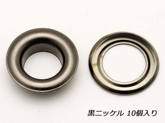 ハトメリング No.30 黒ニッケル 外径28×高さ9×内径15.5mm 10ヶ/E75021-10