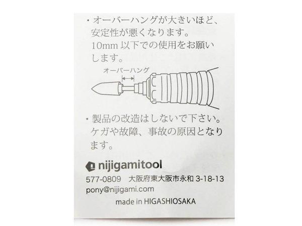 nijigamitool】コバ磨き用先端工具 シャンク径3mm 砲弾型 10φ
