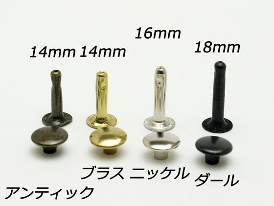 【箱売り】片面カシメ中 特長 ダール φ9mm｜足の長さ16mm 2000ヶ/EGB1073-25-2000