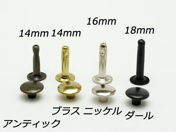 【箱売り】片面カシメ中 特長 ダール φ9mm｜足の長さ18mm 2000ヶ/EGB1074-25-2000