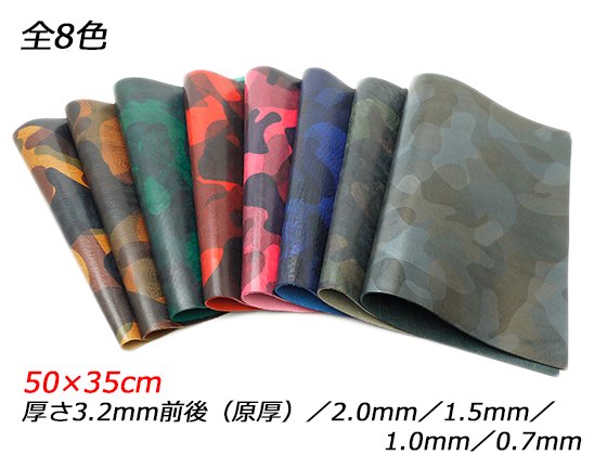 【大判切り革】エルヴァケーロ（El Vaquero） 全8色 50×35cm 0.7mm/1.0mm/1.5mm/2.0mm/3.2mm前後（原厚）  1枚/Pkawa065-2/1